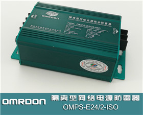 （二合一防雷器）隔离型 摄像机二合一防雷器,电源网络防雷器 OMPS-E24/2-ISO