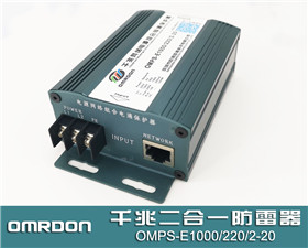OMPS-E1000/220/2-20,摄像机二合一防雷器,千兆网络电源组合二合一防雷器,电源网络二合一防雷器,