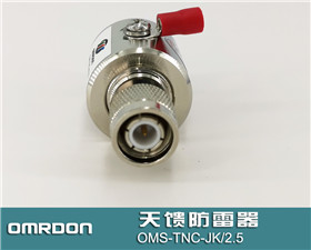 OMS-TNC-JK/2.5开关型天馈防雷器,TNC接口天馈防雷器