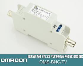 OMS-BNC/TV 单路视频信号防雷器,单路视频信号浪涌保护器