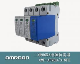 OMP-APM80-3+NPE 80KAԴ