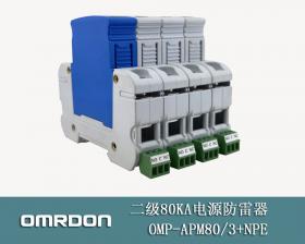 OMP-APM80-3+NPE 80KAԴ